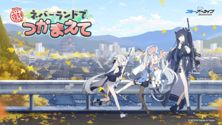 ネバーランドでつかまえて