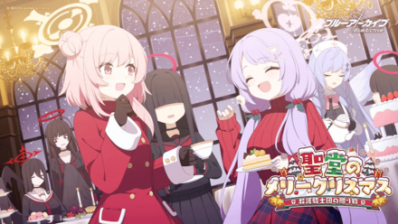 聖堂のメリークリスマス