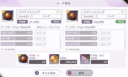 スポーツコーデ