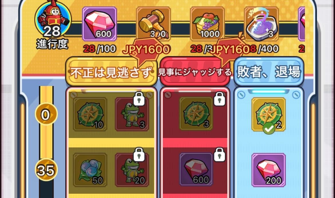 ビーロボ集結令で課金をすると入手可能