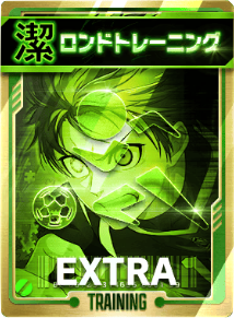 ロンドトレーニング