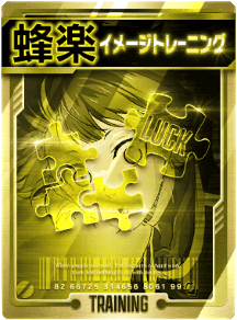 イメージトレーニング