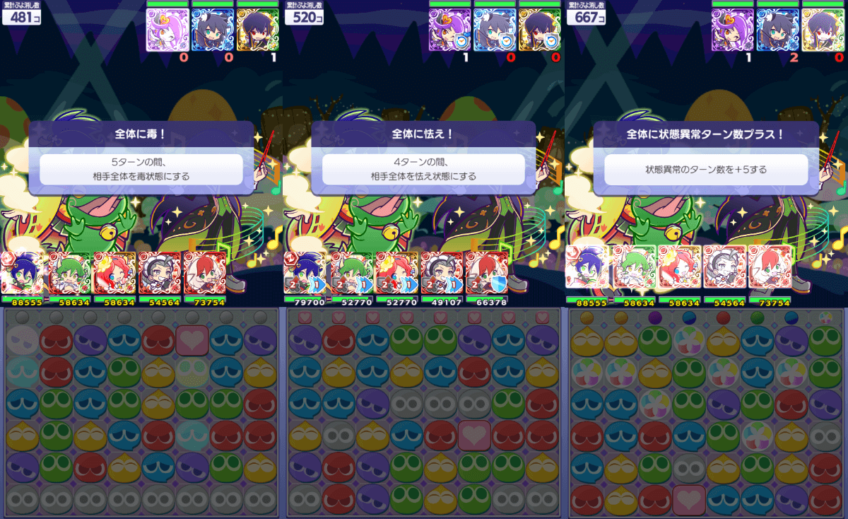 状態異常解除が欲しい