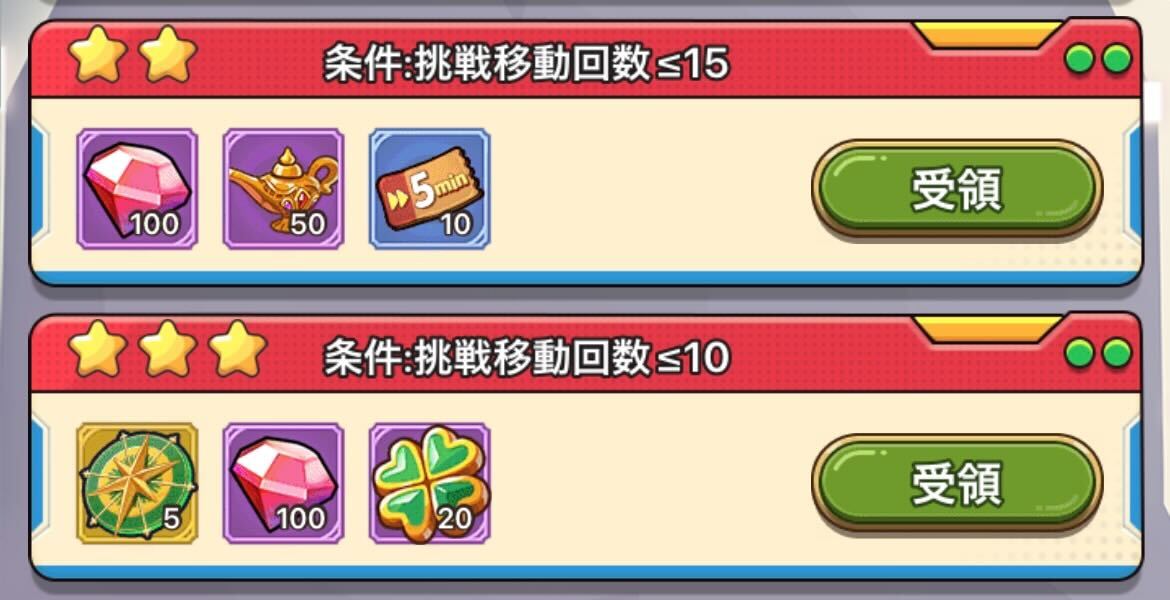 ガチャアイテムや進行度アイテムが獲得できる