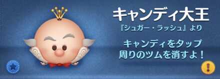 キャンディ大王