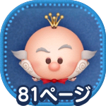 キャンディ大王のアイコン