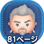 マグニフィコ王のアイコン