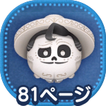 エルネストデラクルスのアイコン