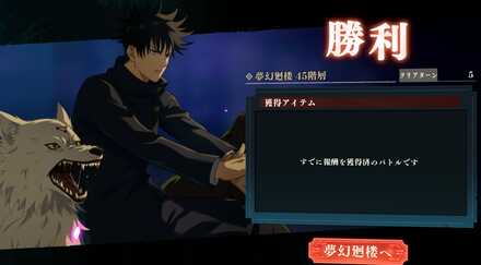 伏黒五条ペアパーティ