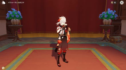 ポーズ：楓原万葉：音律を奏でる, size440x40