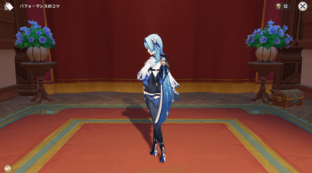 ポーズ：エウルア：優雅な立ち姿, size440x40