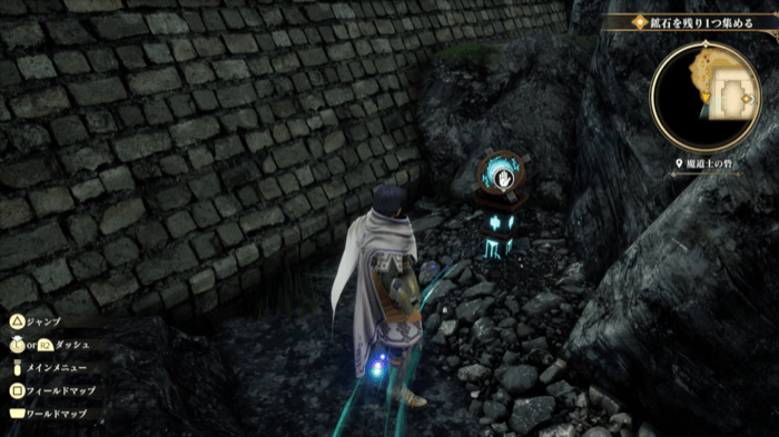 七英雄の記憶の場所