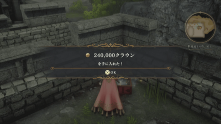 魔道士の砦の場所の見た目