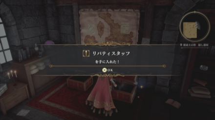 魔道士の砦 隠し部屋の場所の見た目