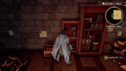 魔道士の砦 研究室の場所の見た目