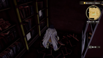 魔道士の砦 図書室の場所の見た目