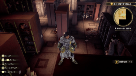 魔道士の砦 図書室の場所の見た目