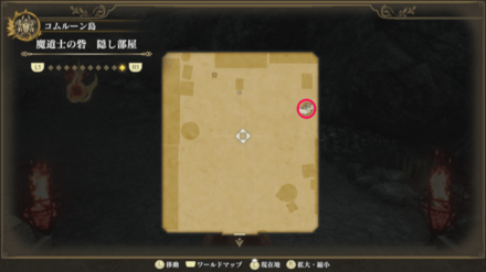 魔道士の砦 隠し部屋のマップ