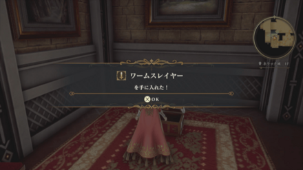 ネラック城1Fの場所の見た目