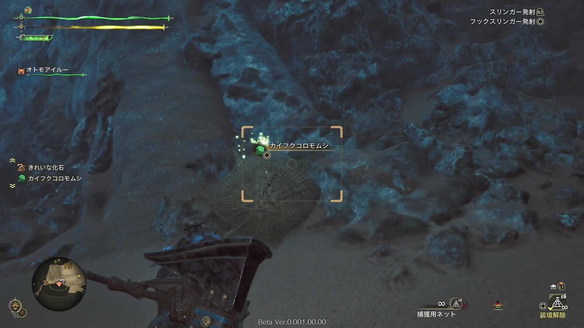 スリンガー装填