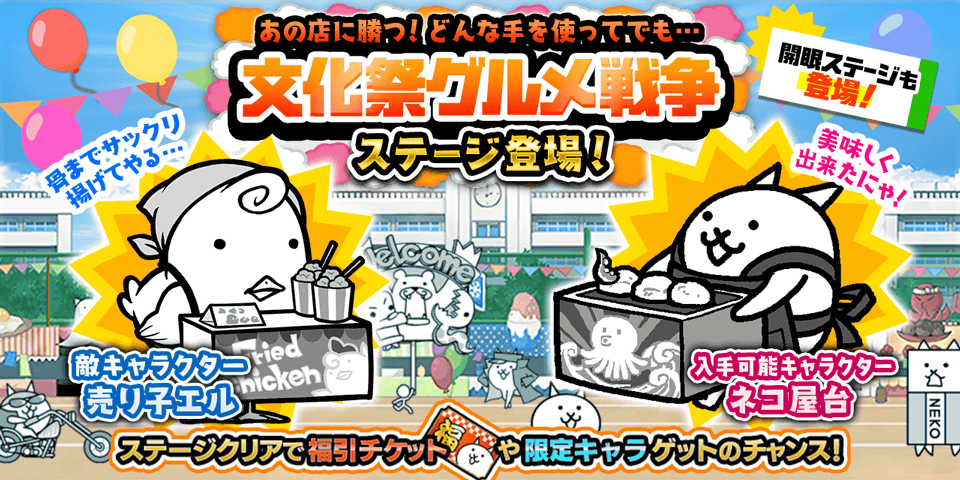 文化祭イベント_サムネ