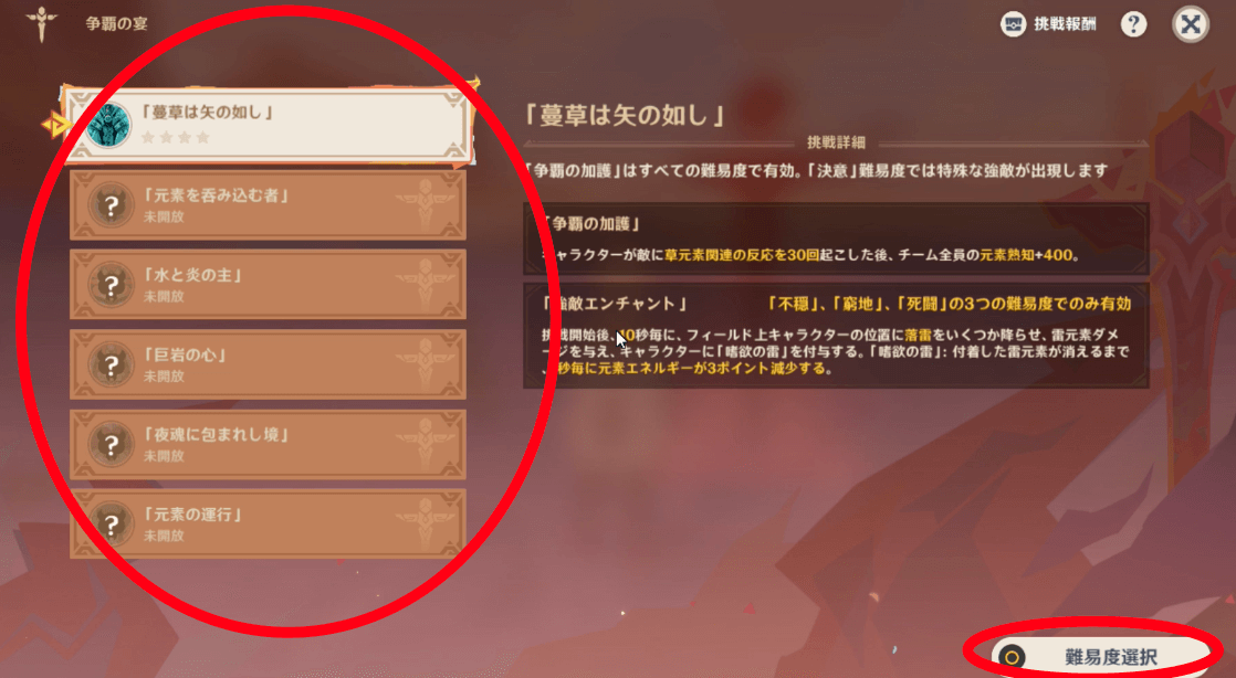 ステージセレクト