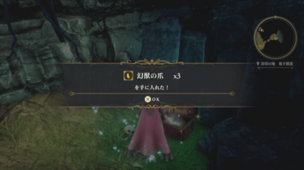 封印の地 地下横道の場所の見た目