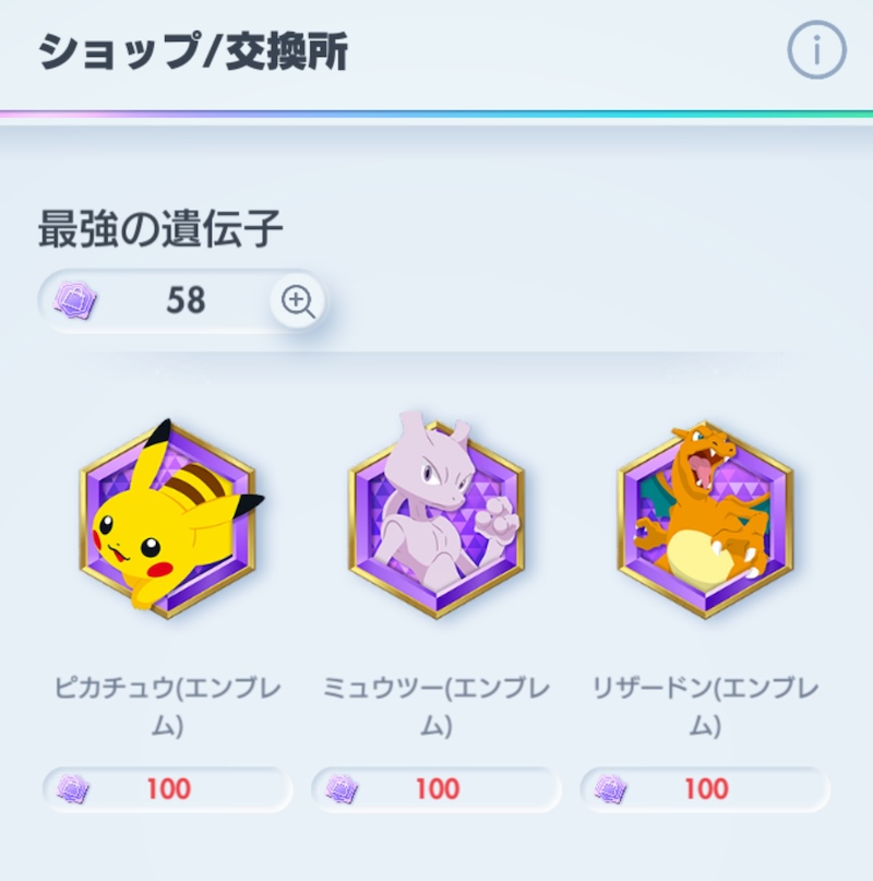 エンブレムチケット