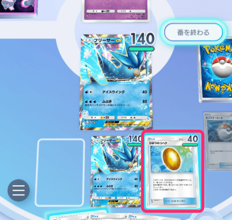 ひみつのコハク