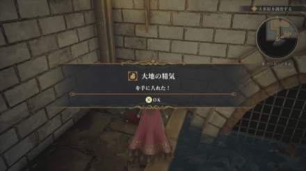 アバロン下水道の場所の見た目