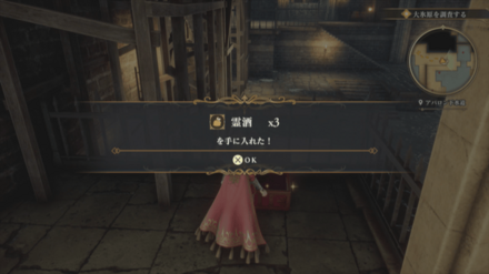 アバロン下水道の場所の見た目