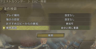 使用言語を同じにする