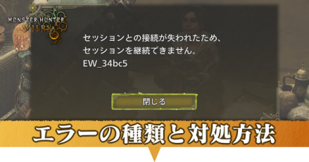 エラーアイキャッチ画像