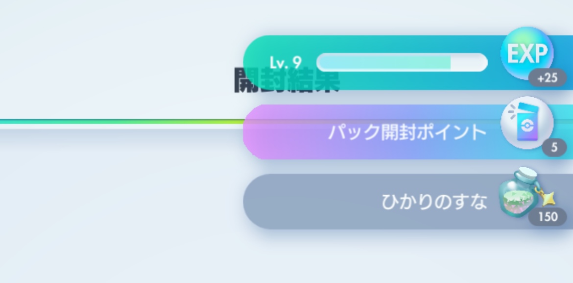 ひかりのすな入手方法