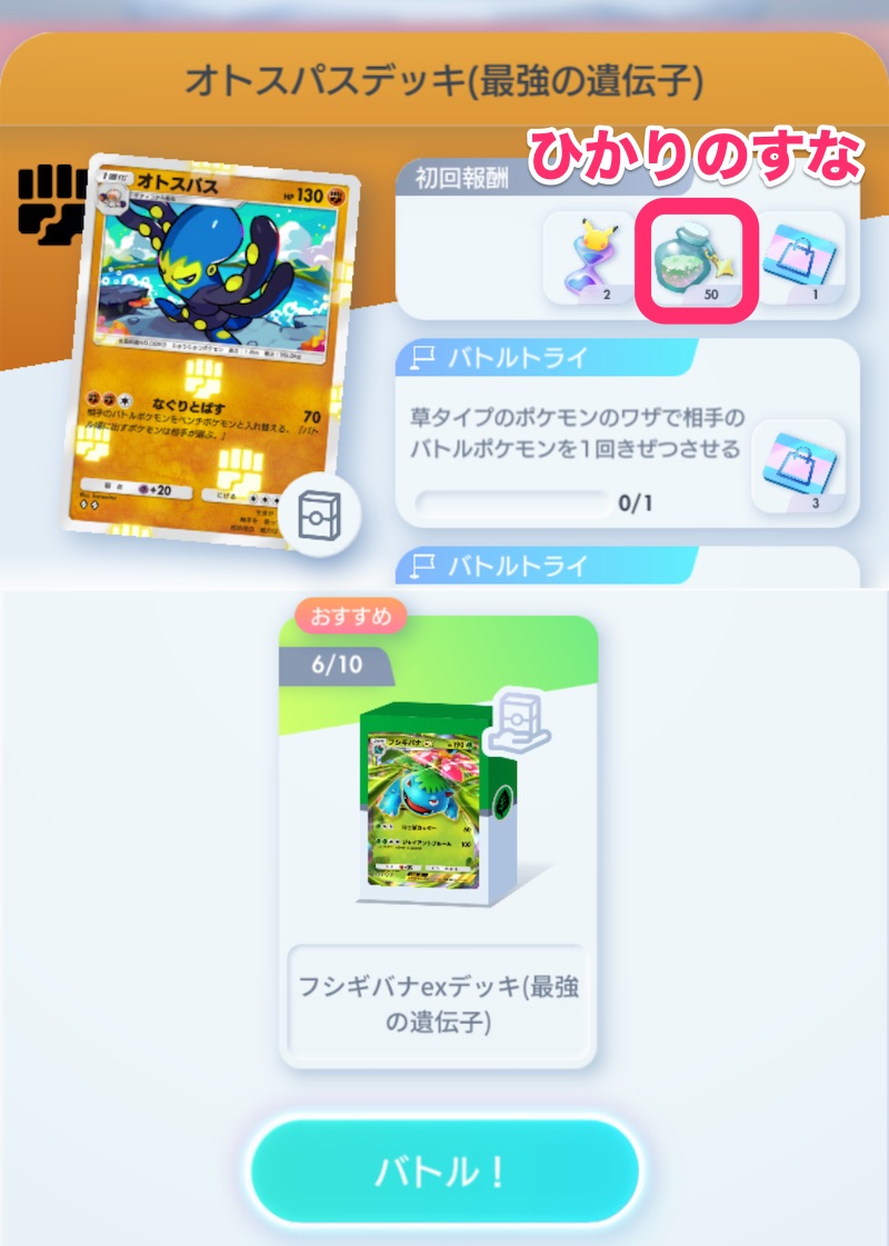 ひかりのすな入手方法