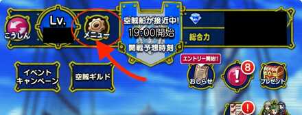 メニューを選択