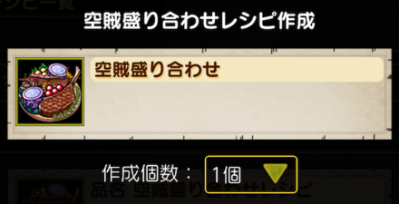 個数を選択して作成