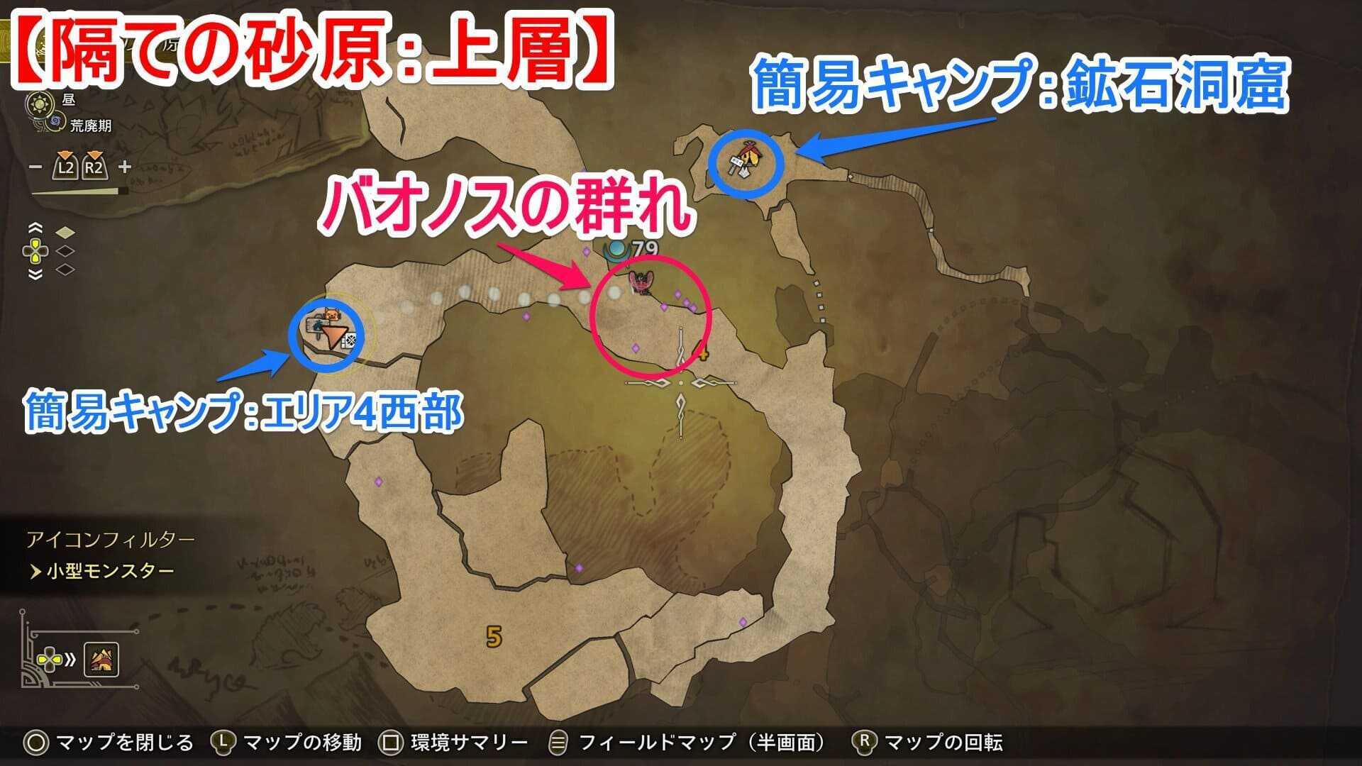 バオノスの出現場所マップ