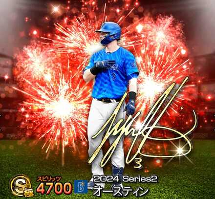 オースティン画像