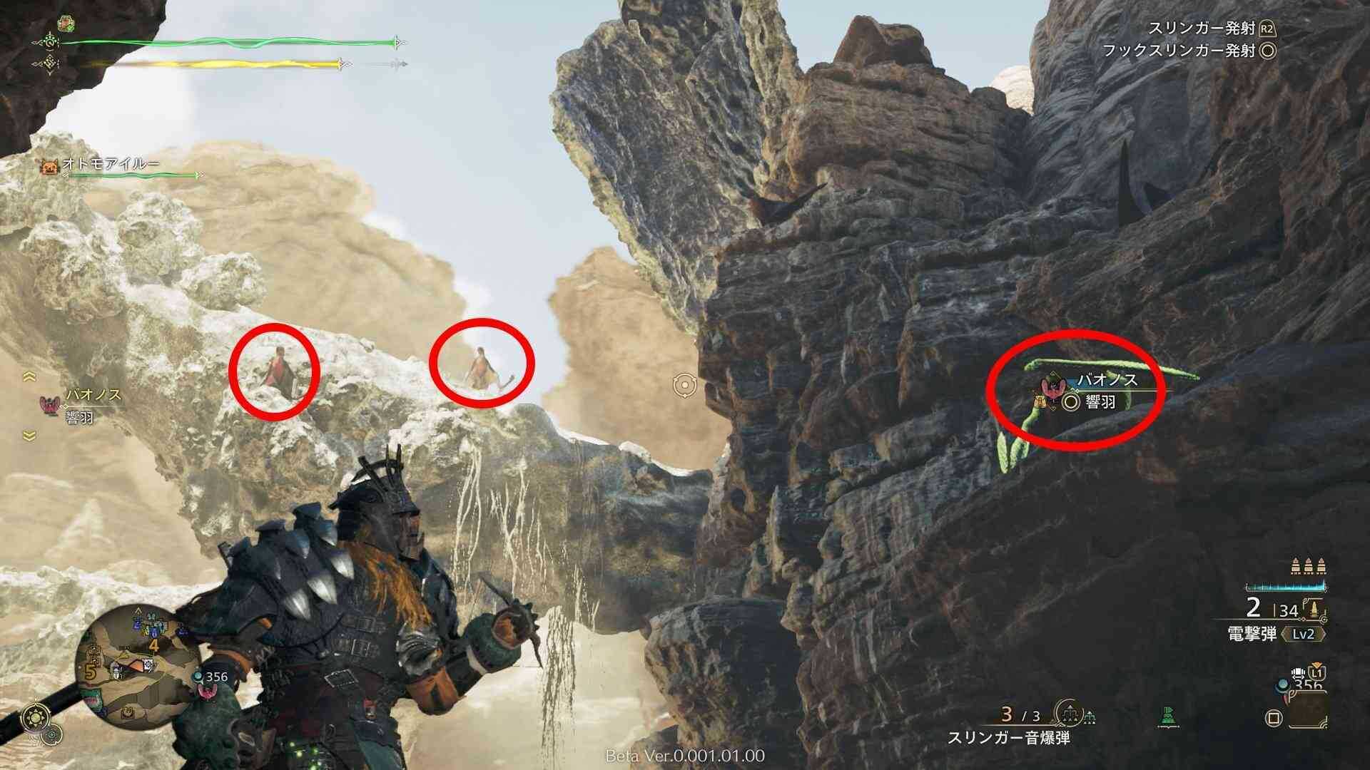 バオノスの群れの画像
