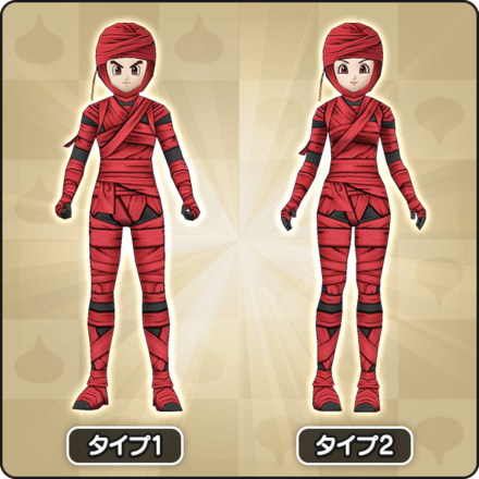 ブラッドマミー装備