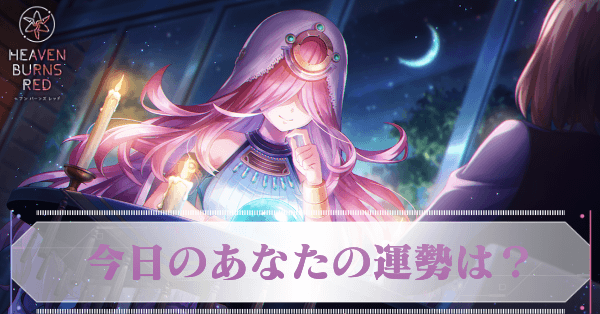 S桜庭星羅(今日のあなたの運勢は)の評価とスキル