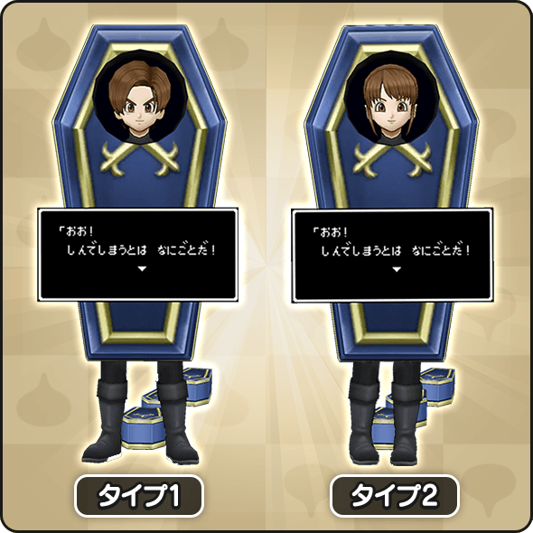 かんおけの着ぐるみ