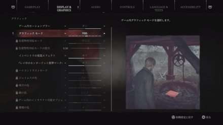 グラフィックモード