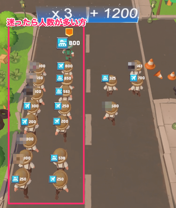 迷ったら人数が多い方を選択する