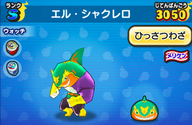 エルシャクレロ 画像