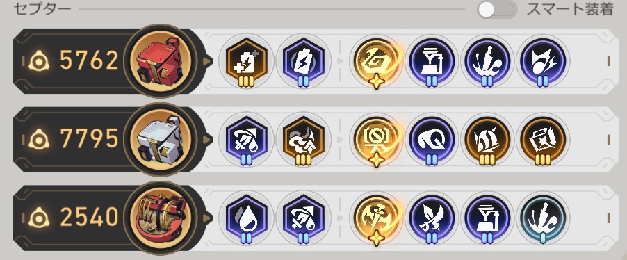 持続ダメージ型ビルド