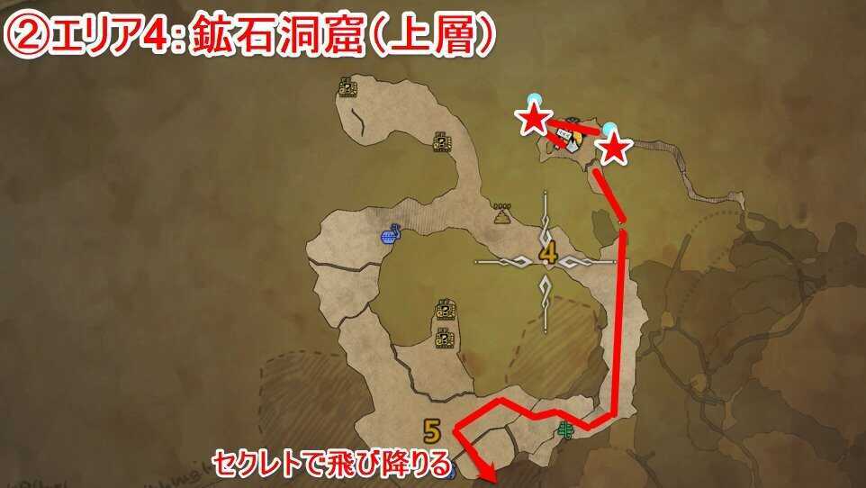 鉱石洞窟ルート