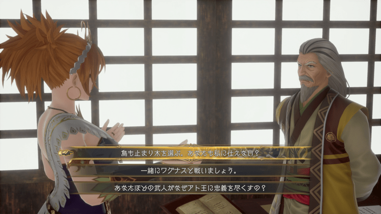 セキシュウサイ