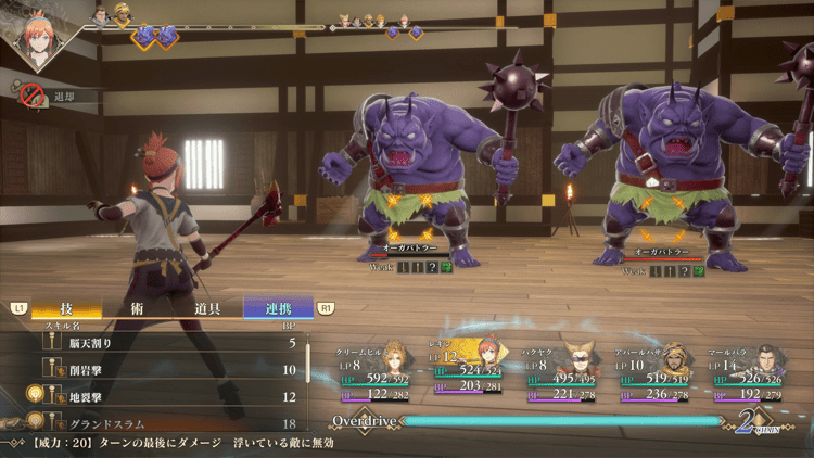 オーガバトラー